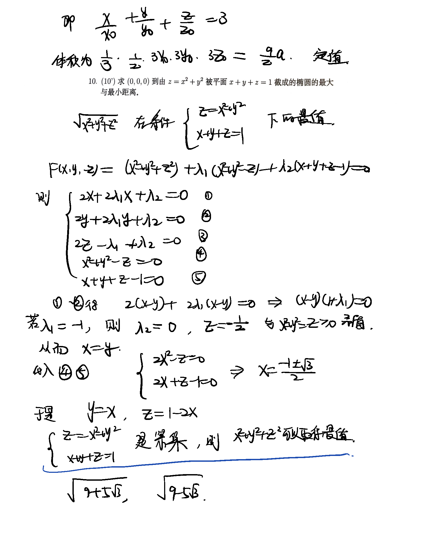 期中考试 伍_页面_5